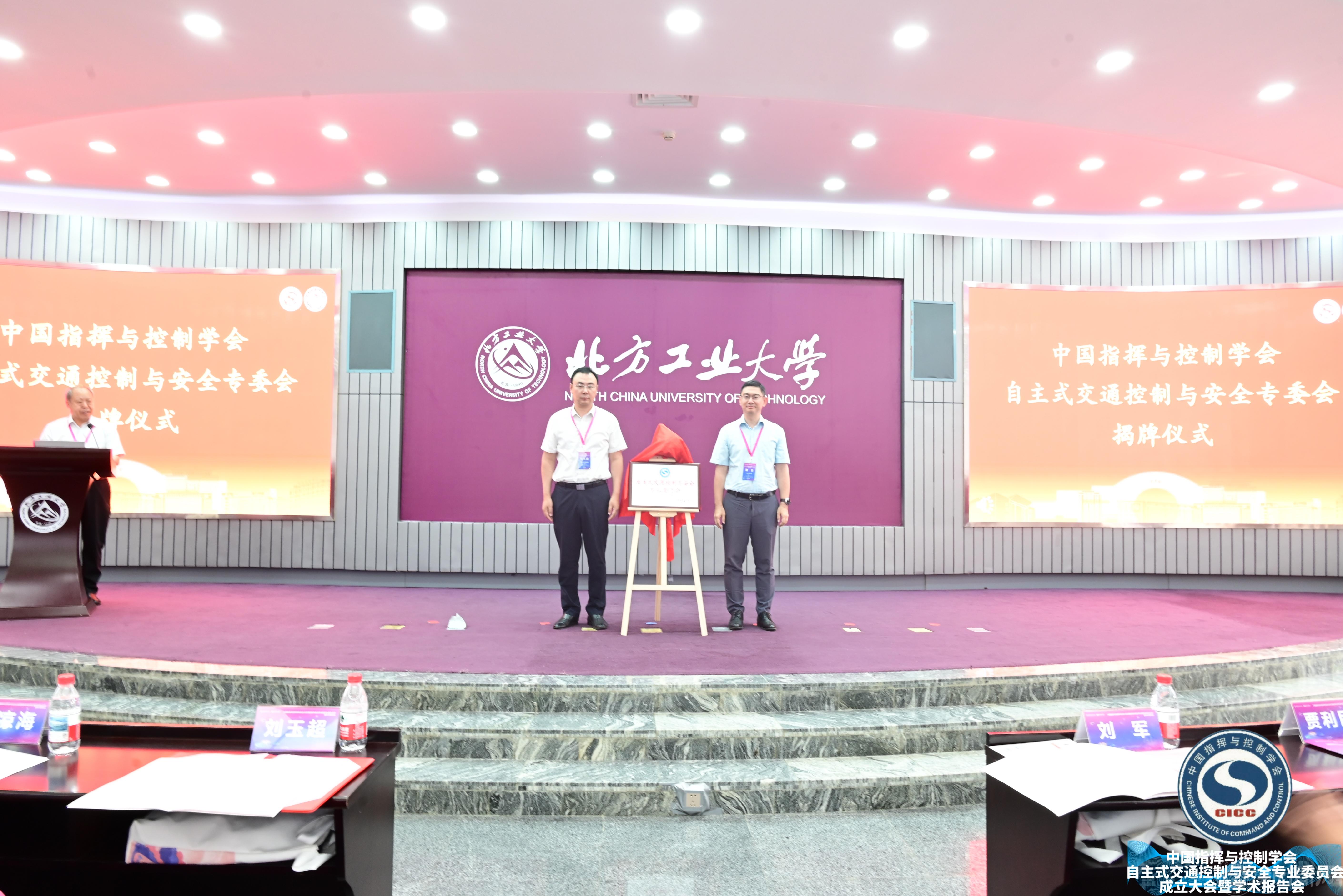 秘书长刘玉超与3377体育在线董哲经理为专委会颁牌.jpg 秘书长刘玉超与3377体育在线董哲经理为专委会颁牌.jpg
