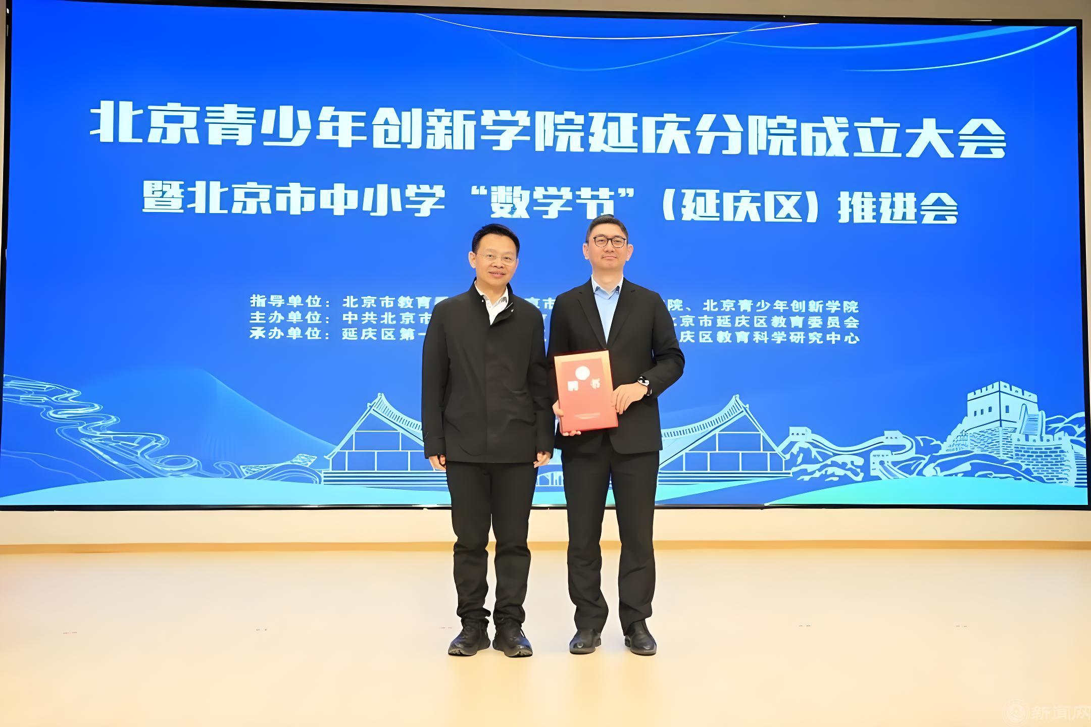 董哲经理获聘北京青少年创新学院延庆分院名誉经理.jpg